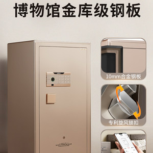 AIPU艾谱豪雅保险箱2026新款尊睿VI福运在握守护线下款国标认证衣柜嵌入式全钢办公室夹万保险柜家用指纹密码
