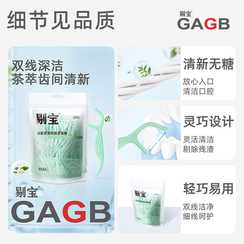 剔宝牙线清新双线超细一次性家用牙线棒袋装家庭囤货大包装 800支