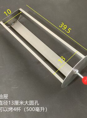 烤红薯机配件零件抽屉把