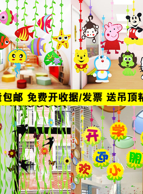 新品幼儿园吊饰挂饰件海洋风鱼教室走廊环境布置环V创材料创意装