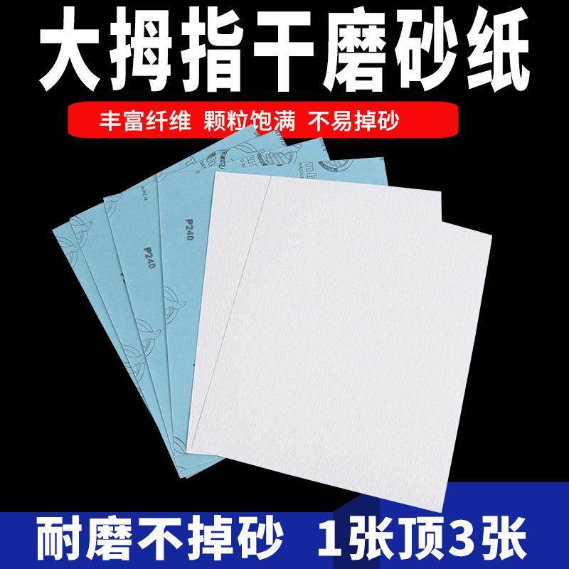 极速包邮干磨手串砂纸砂皮家俱木工墙面抛光文玩T打磨涂层白砂皮,淘宝优惠券,粉丝福利购,淘宝优惠卷