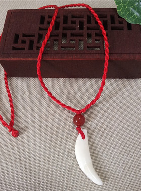 极速真狗牙吊坠男士黑狗牙真品项链狗牙齿儿童男女本W命年红绳随