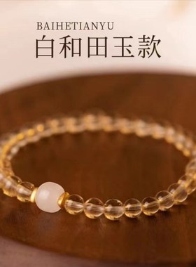 极速新品天然黄水晶手链女单圈招财和田玉转运珠S好运双圈貔貅手