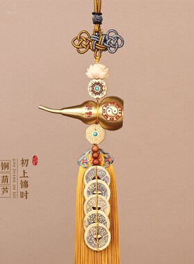 新品五帝钱葫芦挂件门对门黄x铜开口大门门口内卧室客厅铜钱古币