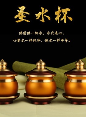 极速橘红套装果盘净n水杯香炉莲花灯供奉用品佛家中式禅意神台合