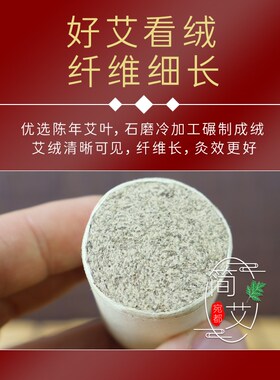 新品3厘米艾灸床专用粗艾柱灸床C柱艾灸柱天然艾草柱雷火柱艾灸馆