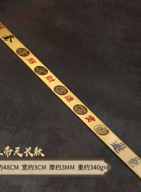 新品黄铜五帝尺六帝尺十帝尺纯铜钱尺门对门N可做挂件放地垫压门