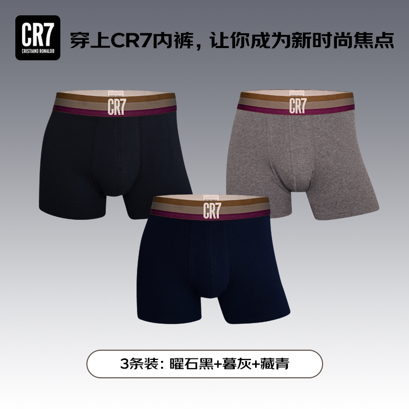 CR7官方正品C罗同款纯棉男士内裤新款运动内裤男生四角裤平角内裤 品角实拍商品图