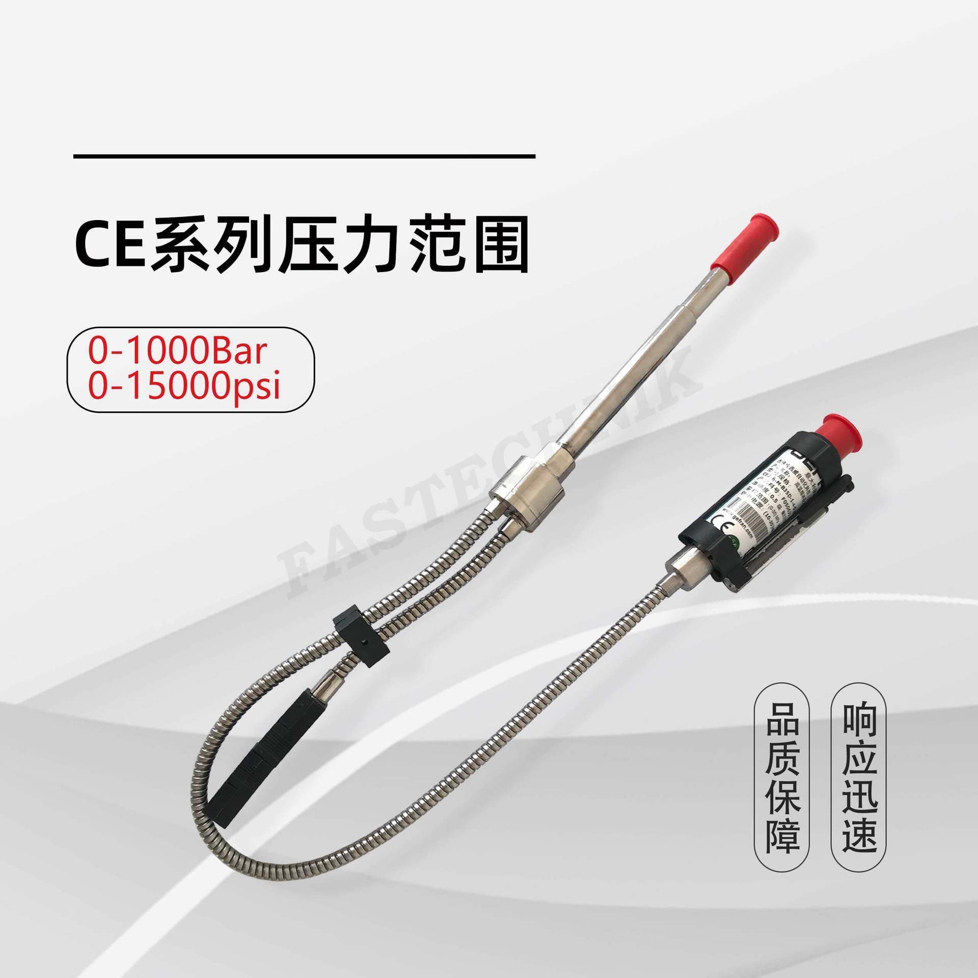 GEFRAN杰佛伦 CE系列高温熔体压力传感器/变送器,淘宝优惠券,粉丝福利购,淘宝优惠卷