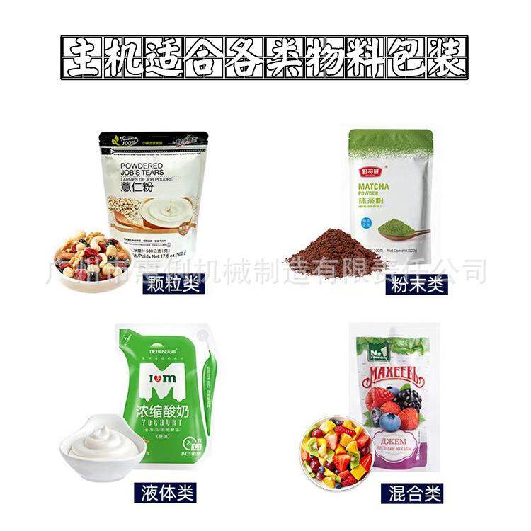 全自动除湿颗粒水平给袋机预制袋防潮颗粒包装机给袋式包装机,淘宝优惠券,粉丝福利购,淘宝优惠卷