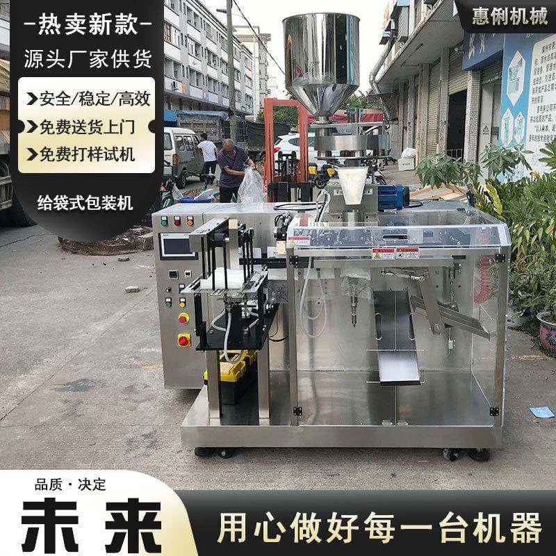 全自动除湿颗粒水平给袋机预制袋防潮颗粒包装机给袋式包装机,淘宝优惠券,粉丝福利购,淘宝优惠卷