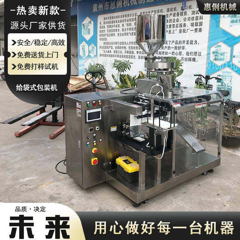 全自动除湿颗粒水平给袋机预制袋防潮颗粒包装机给袋式包装机,淘宝优惠券,粉丝福利购,淘宝优惠卷