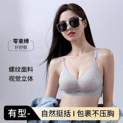 【乳胶杯】果冻胶条无痕聚拢运动文胸女