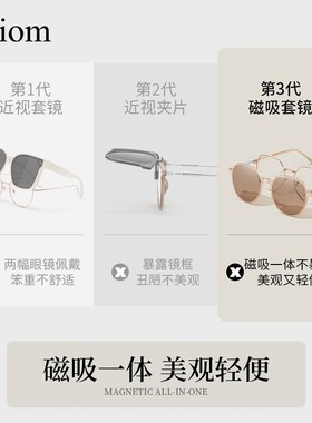 奶茶色磁吸套镜女款可配度数z级感偏光近视墨镜防晒太阳眼镜夹片