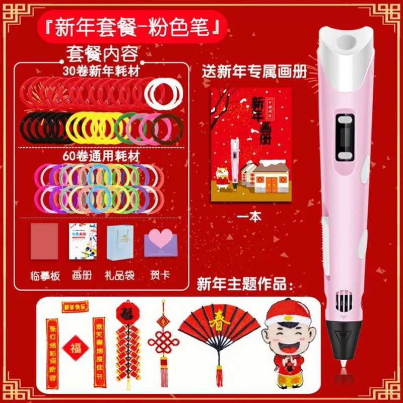 Smart toy for students, 3D, graffiti, Birthday gift, 12 years