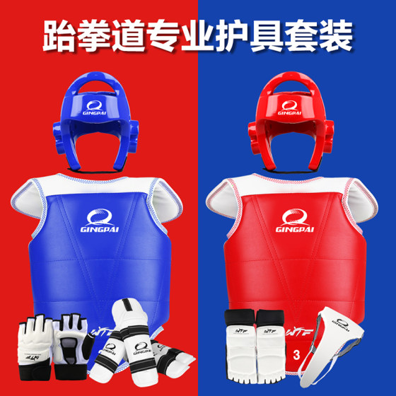 Complete set of Taekwondo protective gear for children and adults