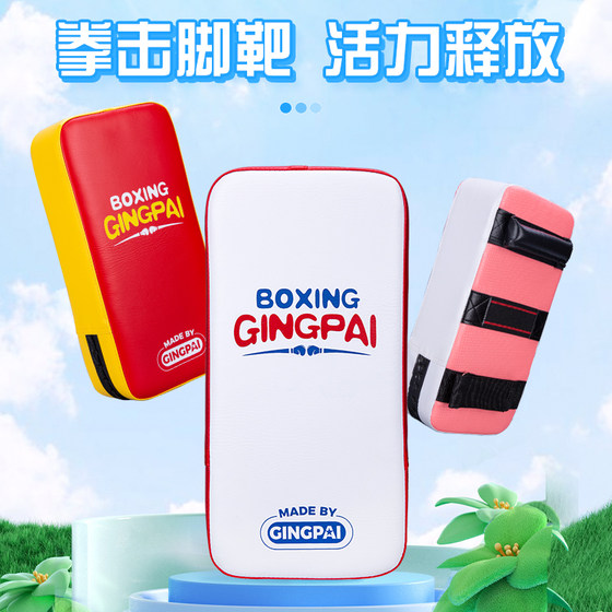 Sanda foot target boxing sparring training target