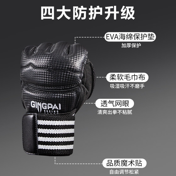 MMA boxing gloves children's adult Sanda fighting training half-finger UFC men's and women's Taekwondo training sandbag bag