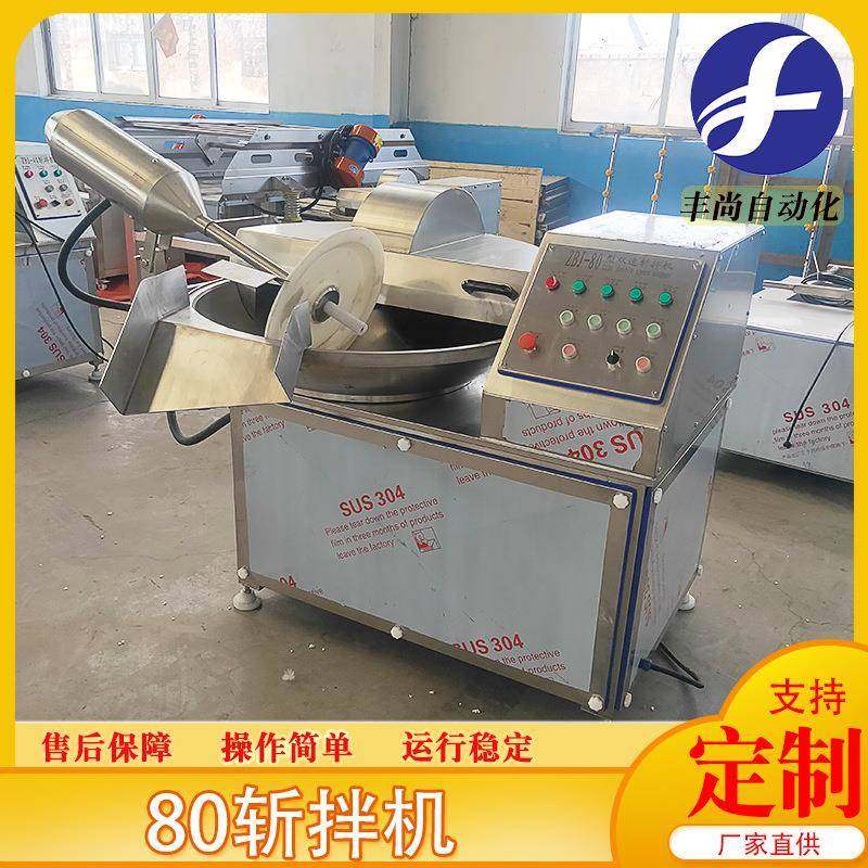 商用多功能全自动斩拌机蔬菜肉类肉馅斩拌机葱姜蒜斩拌设备,淘宝优惠券,粉丝福利购,淘宝优惠卷