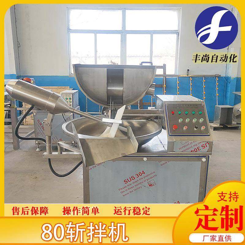 商用多功能全自动斩拌机蔬菜肉类肉馅斩拌机葱姜蒜斩拌设备,淘宝优惠券,粉丝福利购,淘宝优惠卷