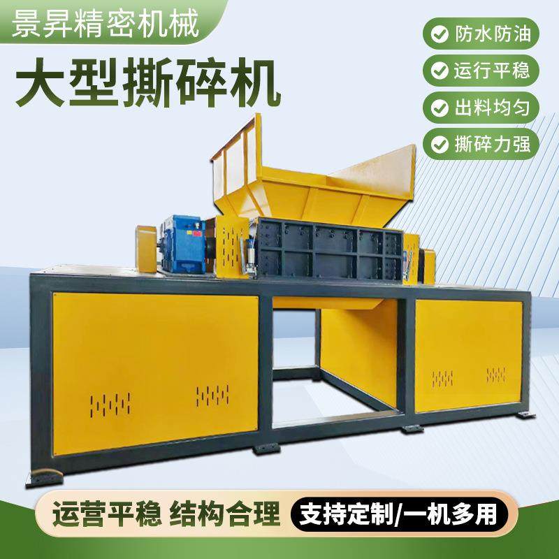 大型撕碎机双轴单轴塑料木材小型金属废铁轮胎秸秆工业垃圾粉破碎,淘宝优惠券,粉丝福利购,淘宝优惠卷