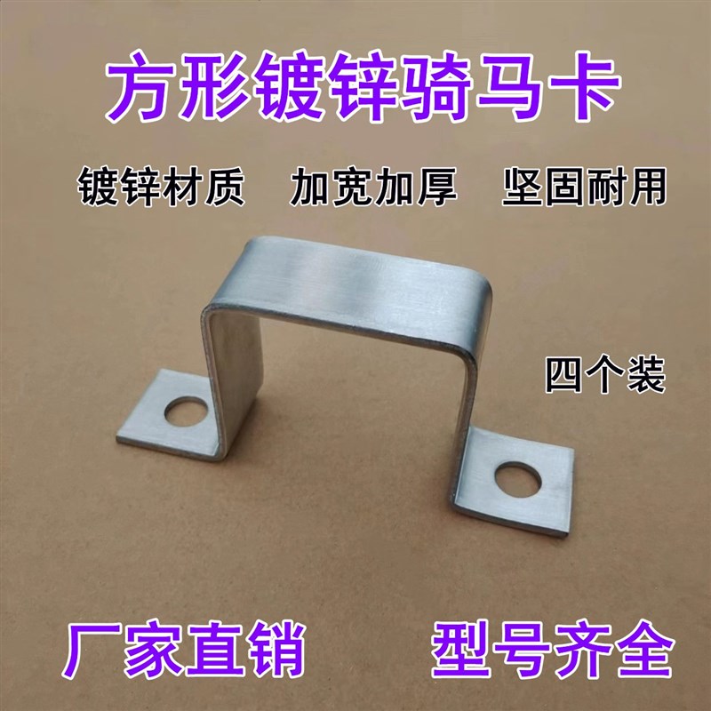 镀锌几字形支架骑马管卡方形直角固定马鞍欧姆卡U型X抱箍抗震管夹 - 图1