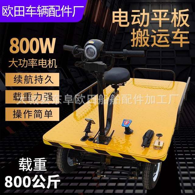 Electric flatbed truck for construction site and farm warehousing logistics mini truck can reverse rider push tool truck