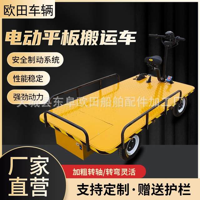 Electric flatbed truck for construction site and farm warehousing logistics mini truck can reverse rider push tool truck
