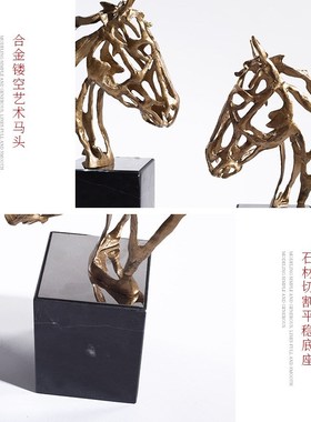 现代轻奢摆件玄关客厅装饰品样板间书柜抽象金属中式镂空马头摆设