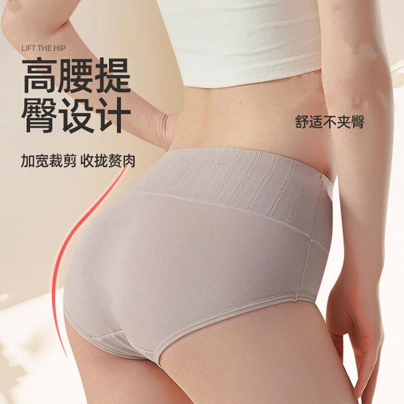 浪莎内裤女纯棉中高腰桑蚕丝裆收腹提臀舒适透气性感大码三角裤头 - 图3