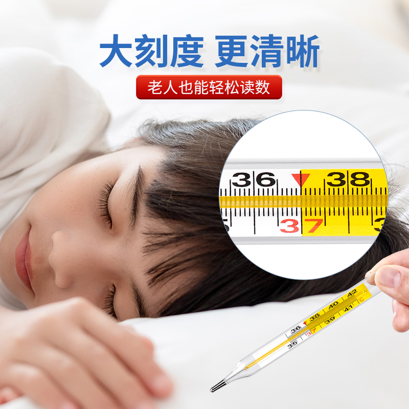 【上海】医用大刻度水银玻璃体温计腋下测温成人婴儿内标式温度计