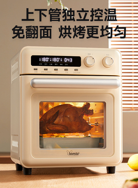 bimar空气炸锅多功能毕玛空气炸烤箱一体机家用20L烘焙全鸡MKXK01