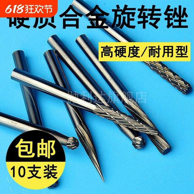 Electric engraving pen drill bit tungsten steel grinding head iron tool small electric grinding stainless steel file polish wear-resistant titanium alloy