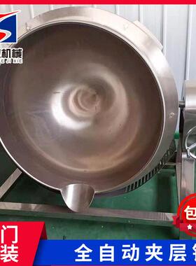 供应诸城煮烧肉300L夹层锅 立式蒸煮锅夹层锅 304不锈钢夹层锅