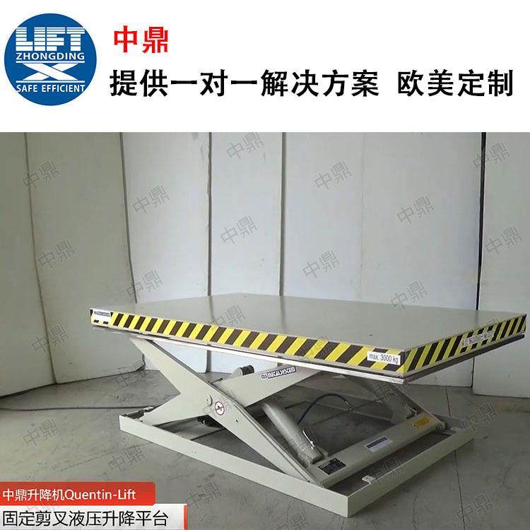 固定式剪叉液压升降平台 精密小型卸货升降机 固定剪式垂直升降机,淘宝优惠券,粉丝福利购,淘宝优惠卷