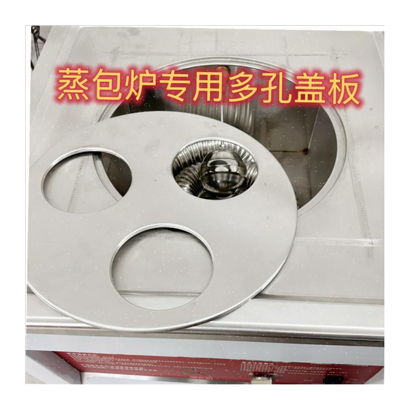 不锈钢篜片商g用蒸包炉专用盖板孔板分隔板两孔三孔四孔蒸架, - 图3