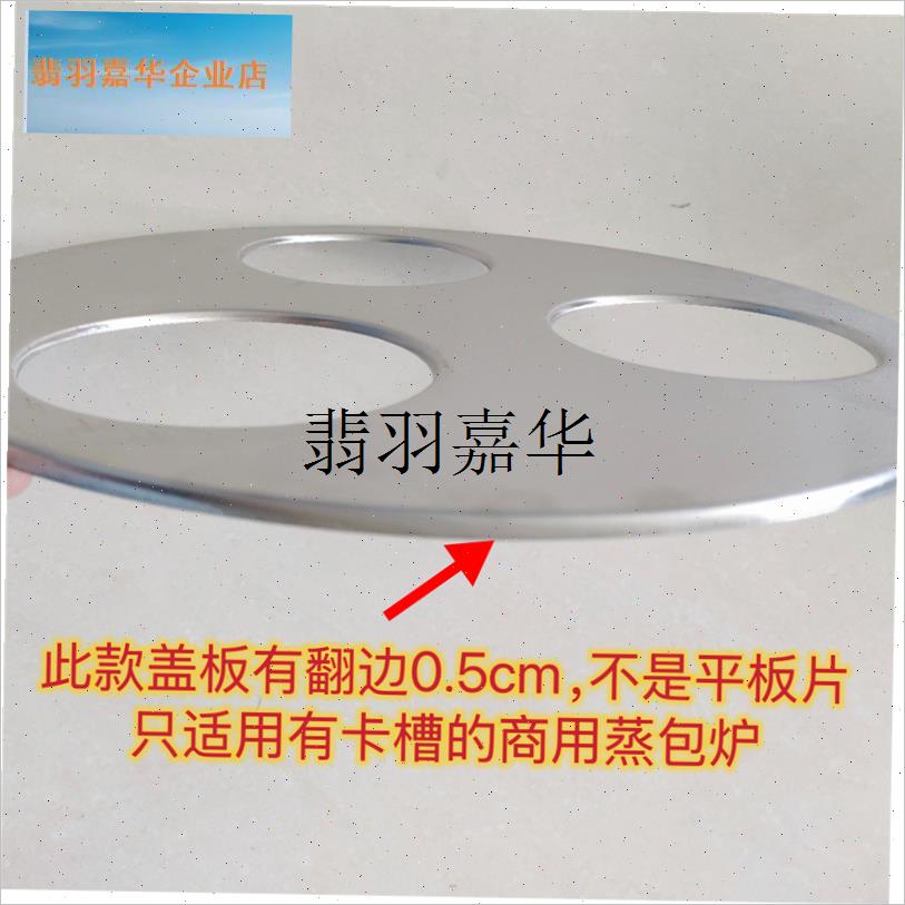 不锈钢篜片商g用蒸包炉专用盖板孔板分隔板两孔三孔四孔蒸架, - 图0