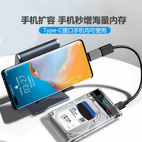 智能数显移动硬盘盒子2.5英寸usb3.0笔记本typec机械sata固态外接ssd通用3.5寸硬盘盒SATA串口SSD硬盘读取器 - 图0