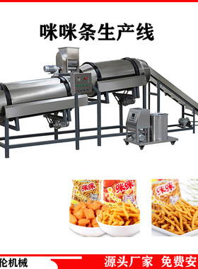 商用膨化机锅巴米果妙脆角通用生产设备