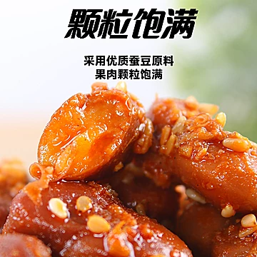 任选5件！馋上豆爆汁下酒零食卤蚕豆[36元优惠券]-寻折猪