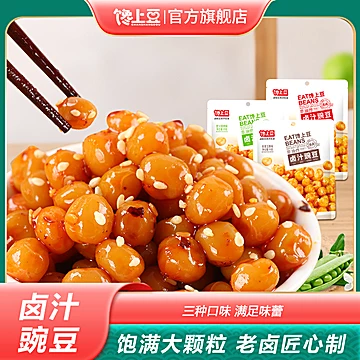 任选5件！馋上豆卤汁豌豆开袋即食[39元优惠券]-寻折猪