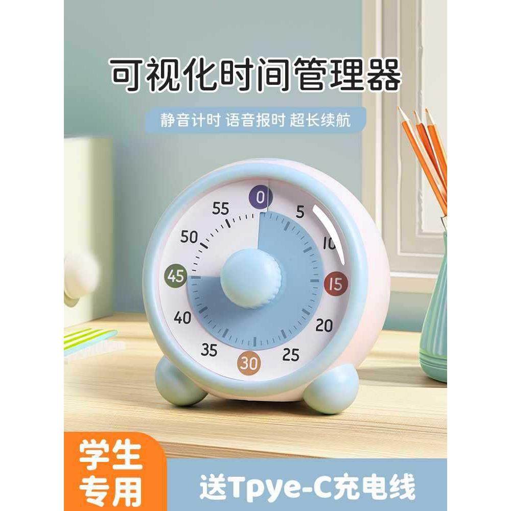 ◇静音可视化计时器小学生自律儿童时间管理学习作业定时,淘宝优惠券,粉丝福利购,淘宝优惠卷