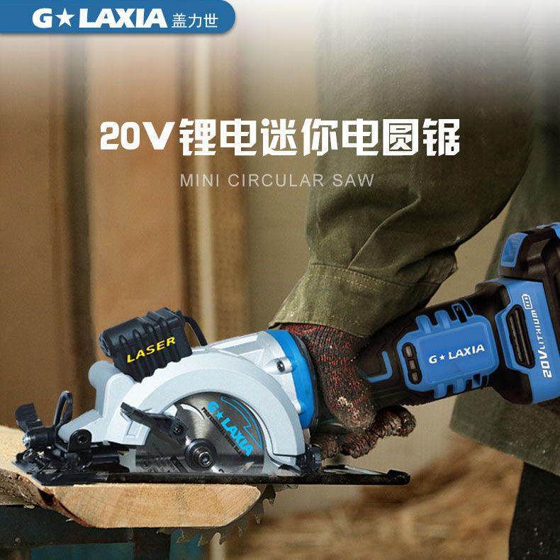 锂电电圆锯20V充电式电锯迷你切割机多功能锯木工锯手提锯圆盘锯,淘宝优惠券,粉丝福利购,淘宝优惠卷