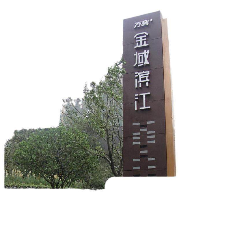 大型商场停车场导视牌指示牌标识标牌户外景区地产精神堡垒导向牌,淘宝优惠券,粉丝福利购,淘宝优惠卷