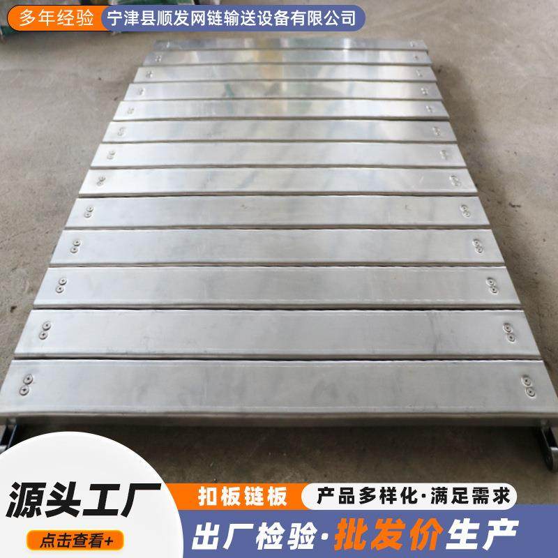 槽钢式扣板链板保温棉输送机用板链传送沙石重型物料用工业链板,淘宝优惠券,粉丝福利购,淘宝优惠卷