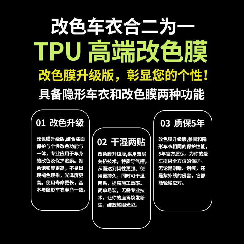 汽车改色膜TPU珠光白钻石白魅金镭射白黑午夜蓝霞光紫龙胆蓝彩PPF,淘宝优惠券,粉丝福利购,淘宝优惠卷