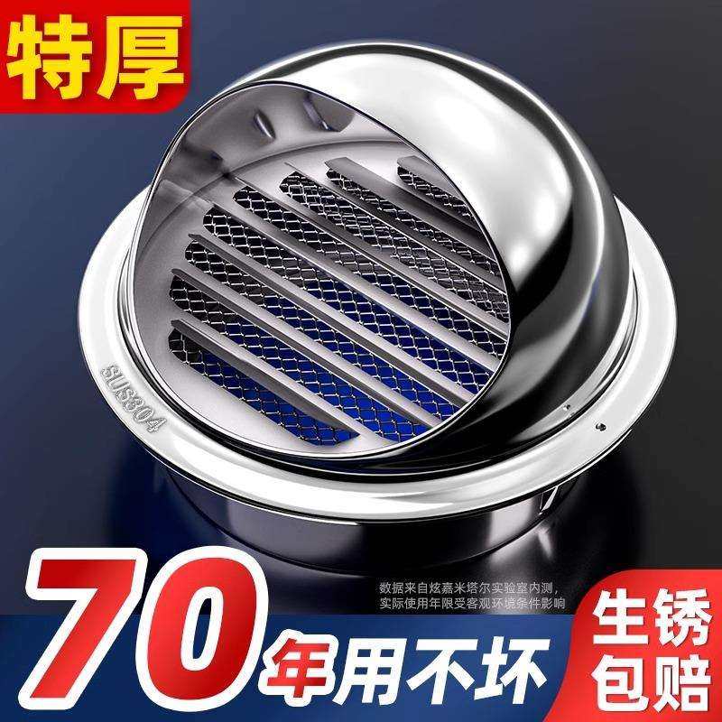 304不锈钢风帽油烟机烟管外罩外墙出风口新风系统排气孔防虫网罩,淘宝优惠券,粉丝福利购,淘宝优惠卷