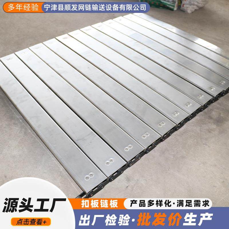 槽钢式扣板链板保温棉输送机用板链传送沙石重型物料用工业链板,淘宝优惠券,粉丝福利购,淘宝优惠卷