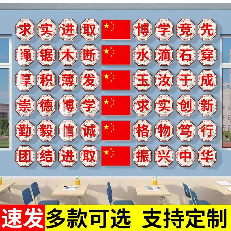 教室黑板上方装饰教室小学鼓励学习励志标语中小学班级文化墙布置,淘宝优惠券,粉丝福利购,淘宝优惠卷
