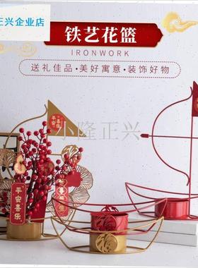中式创意帆船铁i艺花篮 手工冬青发财果DIY家居客厅茶几装饰摆件-